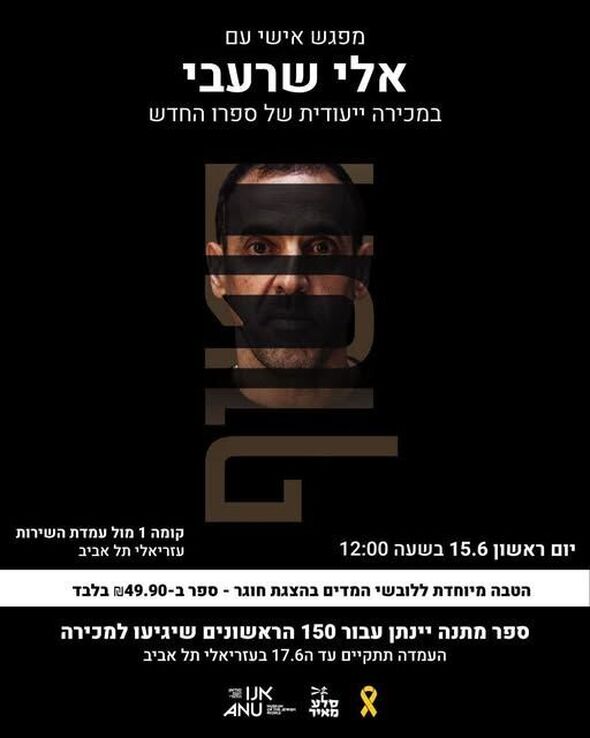 צילום מתוך דף הפייסבוק קניון עזריאלי תל אביב