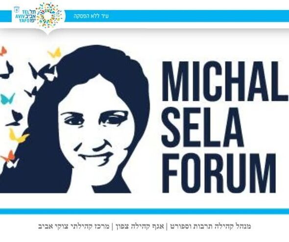 צילום מתוך דף הפייסבוק מרכז קהילתי צוקי אביב