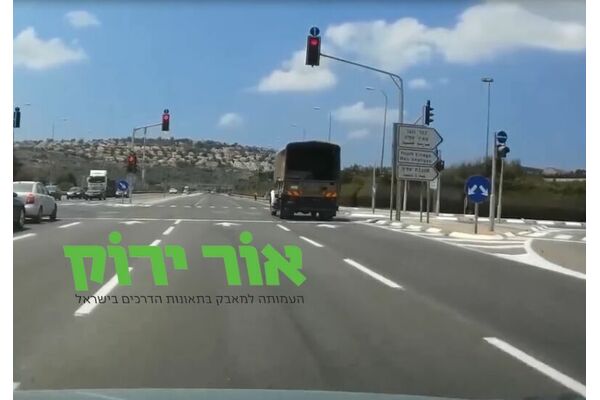 אור ירוק