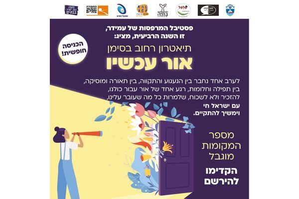 צילום מתוך דף הפייסבוק עיריית בת ים