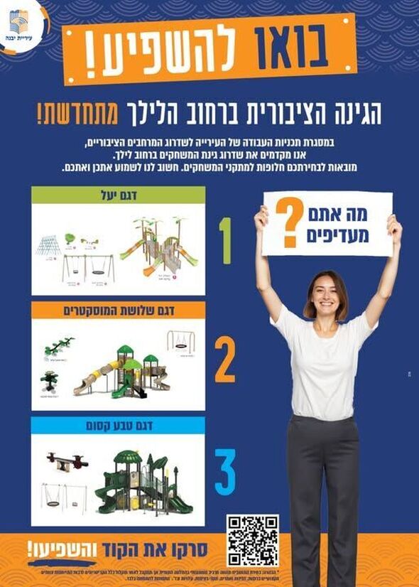 צילום מתוך דף הפייסבוק עיריית יבנה
