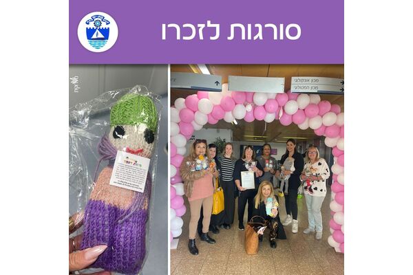צילום מתוך דף הפייסבוק עיריית בת ים