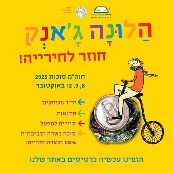צילום מתוך דף הפייסבוק ראובן לדיאנסקי - Ladianski