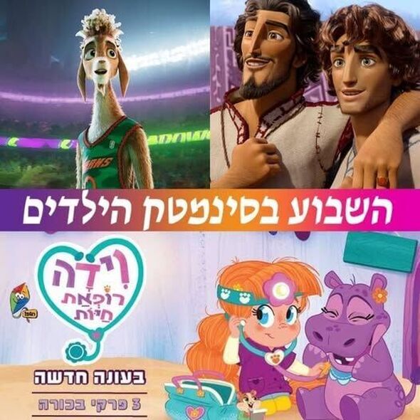 צילום מתוך דף הפייסבוק עיריית חולון