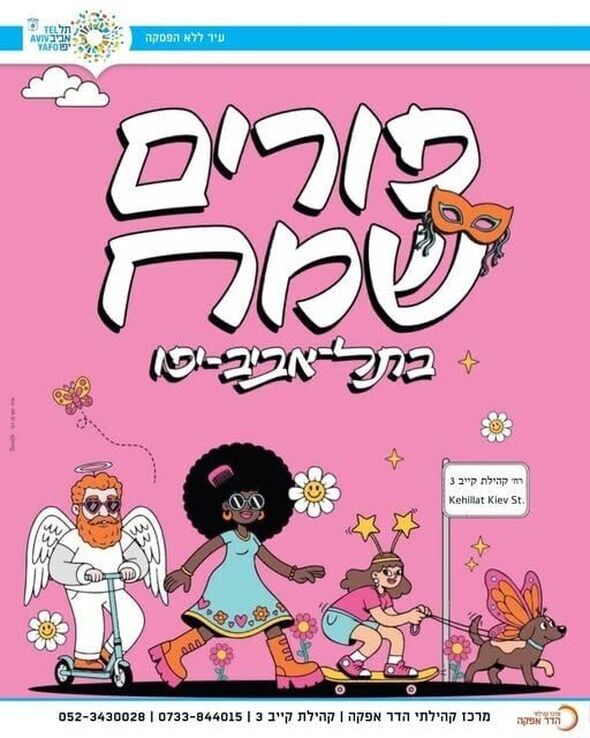 צילום:מרכז קהילתי הדר אפקה