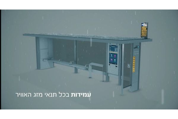 סרטון ותמונה חברת נתיבי איילון