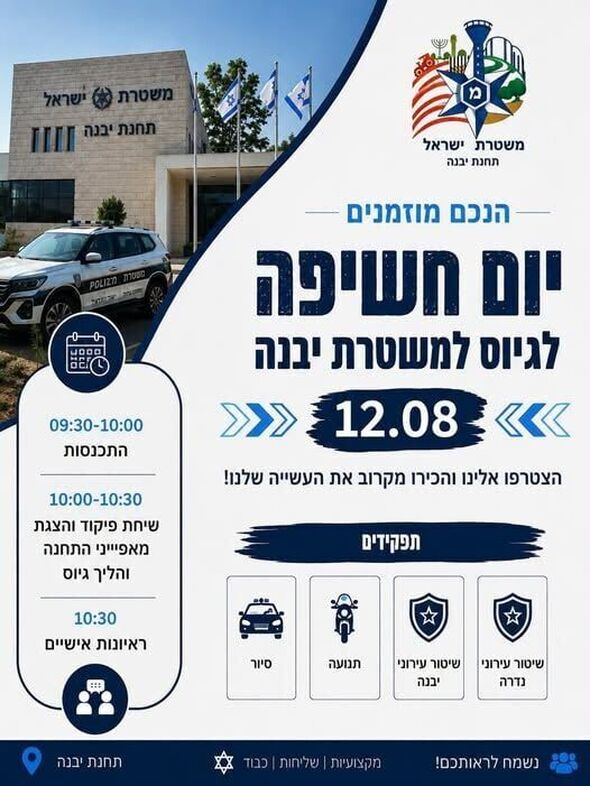 צילום מתוך דף הפייסבוק מועצה מקומית גדרה