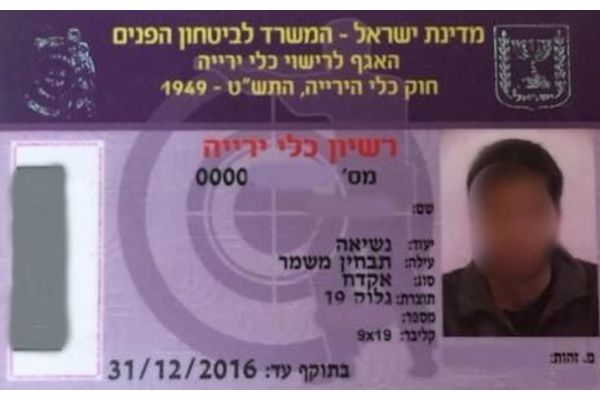 קרדיט:דוברות המשטרה