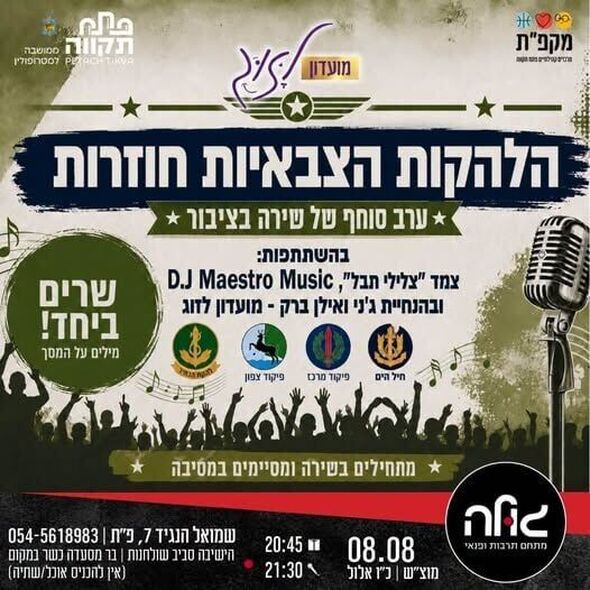 צילום מתוך דף הפייסבוק צדוק בן משה - סגן ראש העיר פ"ת