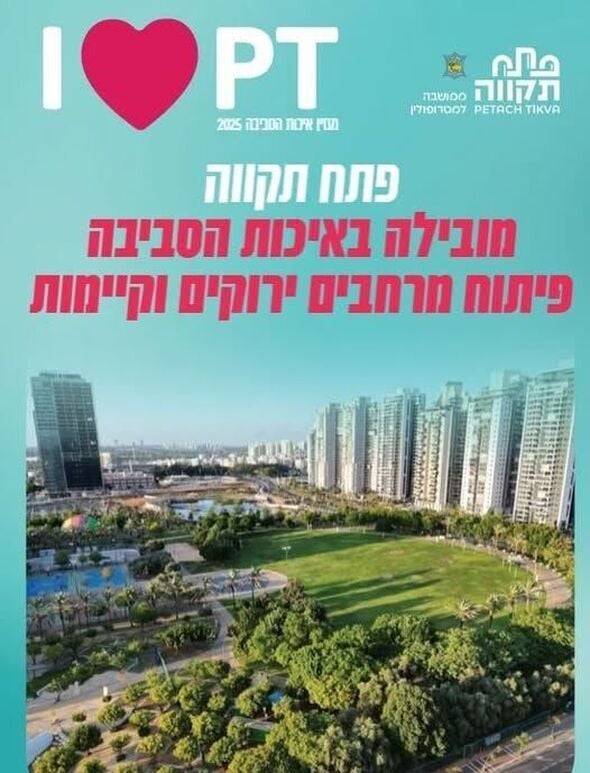 צילום מתוך דף הפייסבוק רמי גרינברג