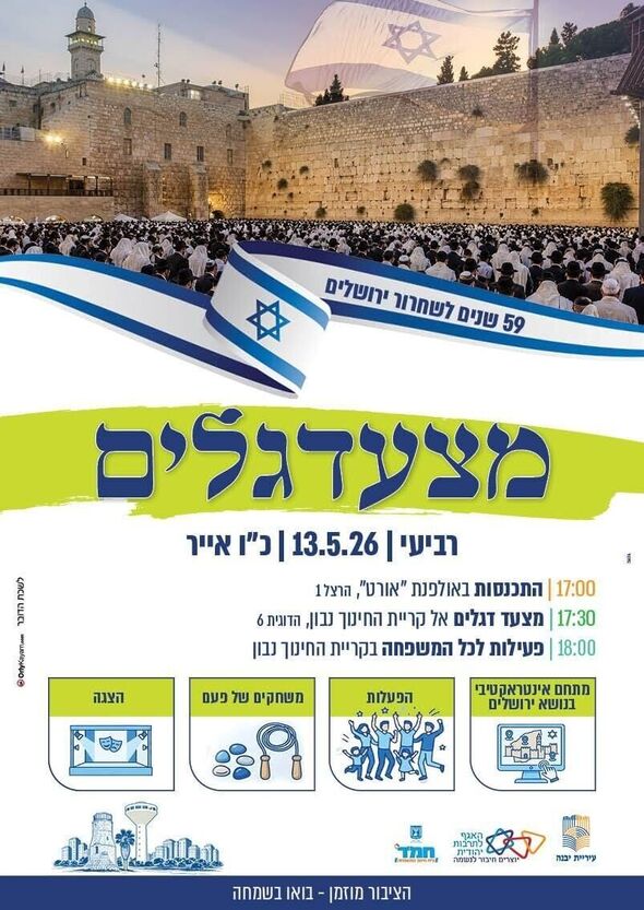 צילום:שי טמיר, מור צדון / לשכת הדובר