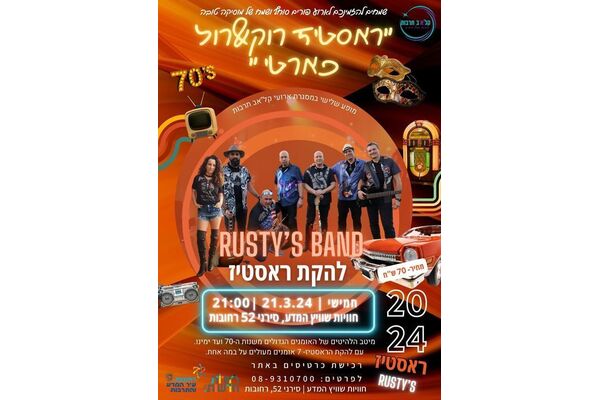 צילום מתוך דף הפייסבוק חוויות שוויץ המדע