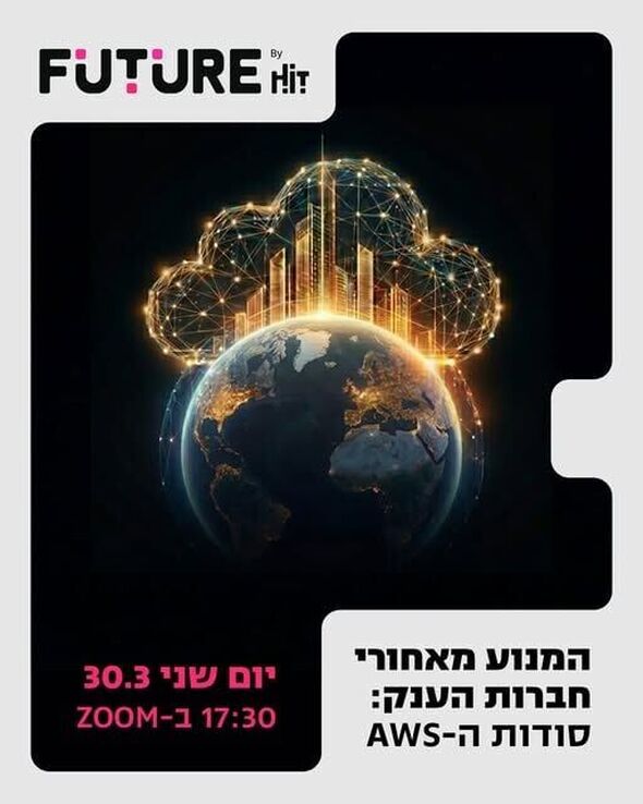 צילום מתוך דף הפייסבוק HIT מכון טכנולוגי חולון