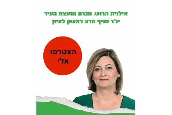 צילום דף הפייסבוק