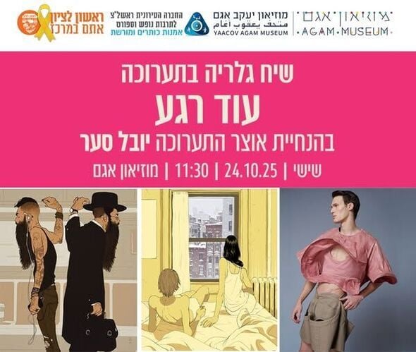 בתמונה: יצירותיהם של עדי גז ותומר חנוכה.
