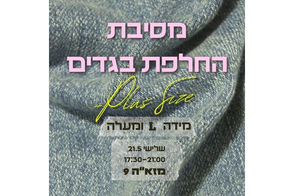 צילום מתוך דף הפייסבוק מזא"ה 9