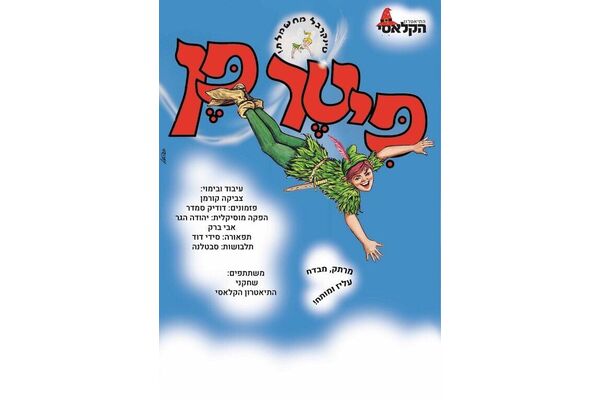 צילום:איור: מיכאל פיק