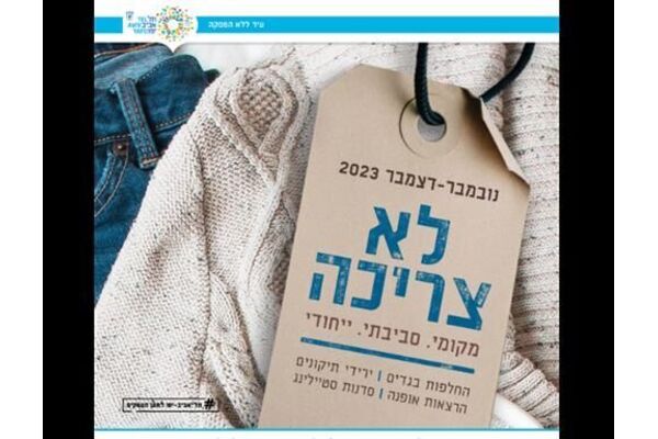צילומים: גיא פרחי