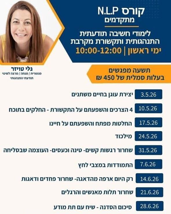 צילום מתוך דף הפייסבוק חוויות רחובות החדשה -שוויץ