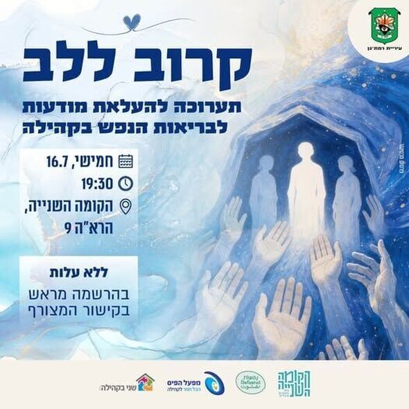 צילום מתוך דף הפייסבוק הקומה השנייה - Koma2