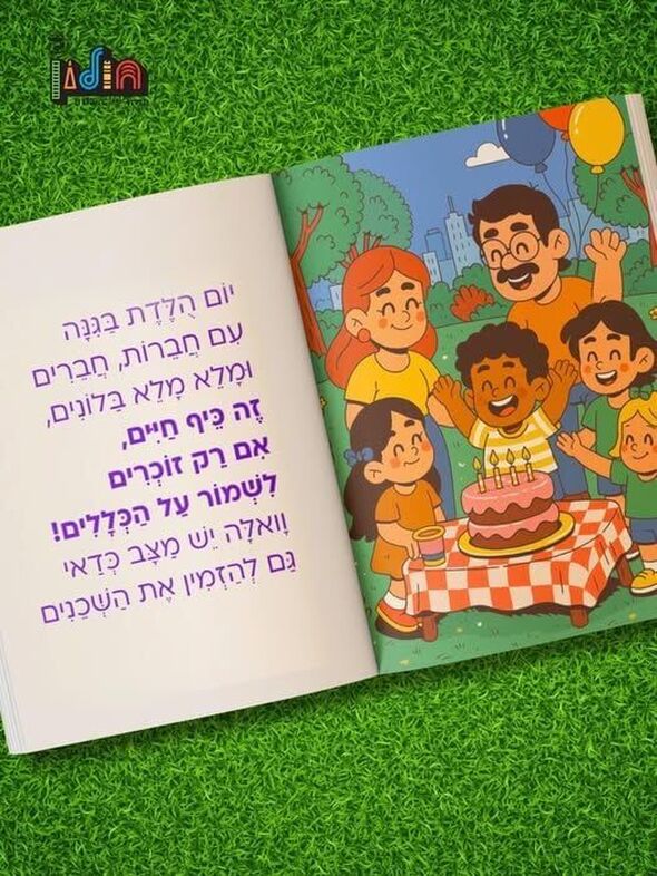 צילום מתוך דף הפייסבוק עיריית חולון