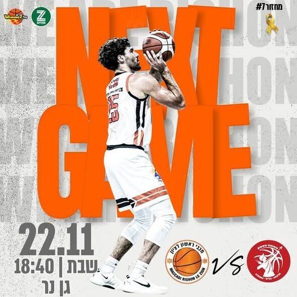 צילום מתוך דף הפייסבוק מכבי ראשון לציון