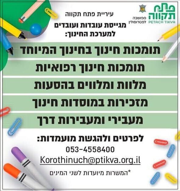 צילום מתוך דף הפייסבוק רמי גרינברג