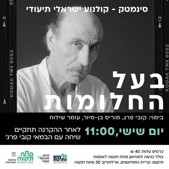 צילום:אילן בשור