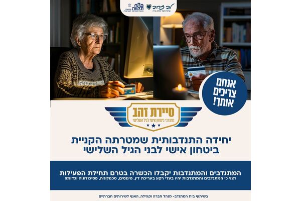 צילום מתוך דף הפייסבוק עיריית פתח תקווה