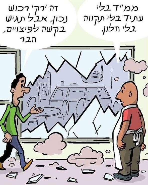 צילום מתוך דף הפייסבוק רשות המסים בישראל