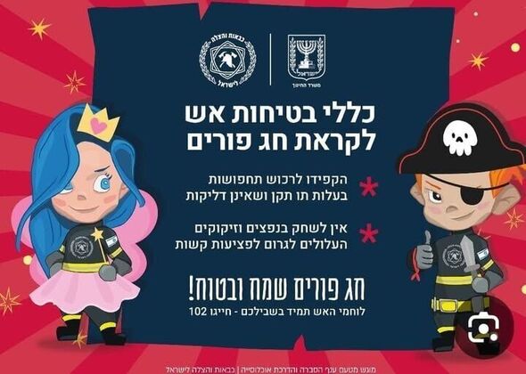 צילום מתוך דף הפייסבוק בית ספר יד מרדכי