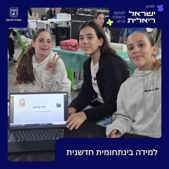 צילומים: מחוז מרכז משרד החינוך