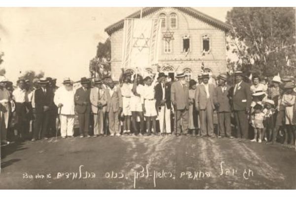 תמונות היסטוריות מראשון לציון
