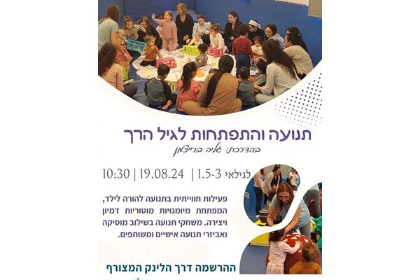 צילום מתוך דף הפייסבוק חוויות רחובות החדשה -שוויץ