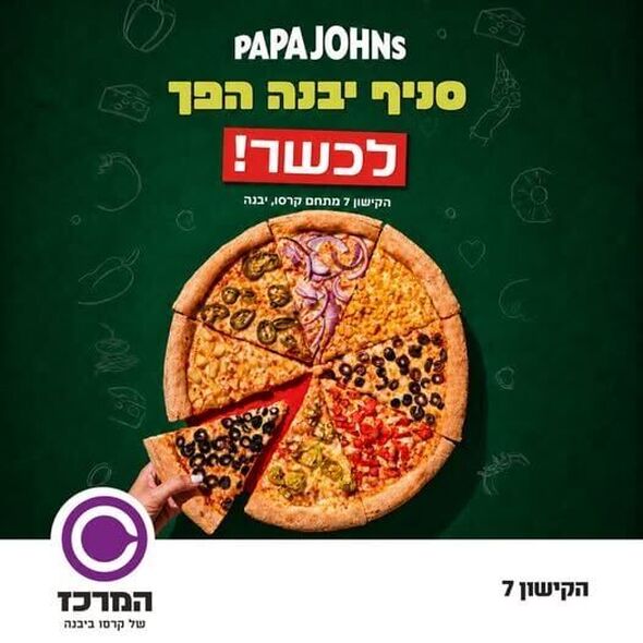 צילום מתוך דף הפייסבוק המרכז של קרסו ביבנה
