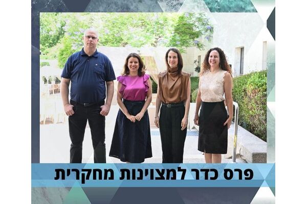 צילום מתוך דף הפייסבוק אוניברסיטת תל-אביב