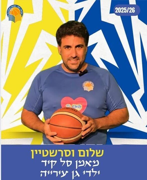 צילום:Shalom Wassershtein