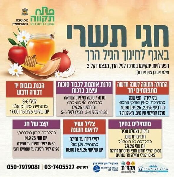 צילום מתוך דף הפייסבוק רמי גרינברג