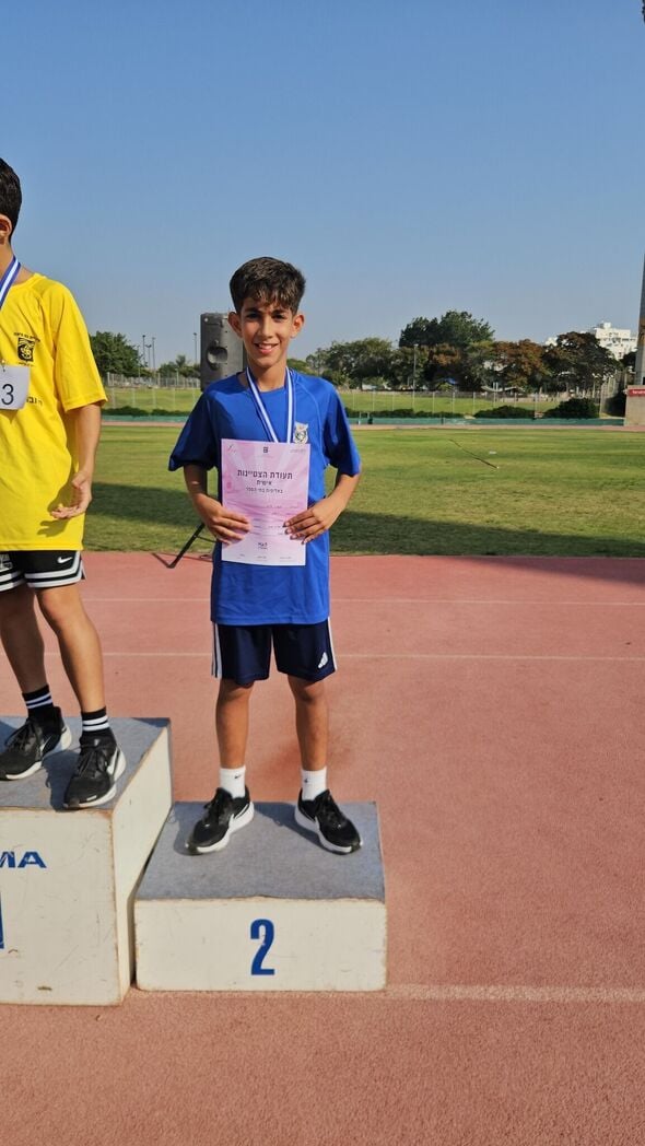 צילום מתוך דף הפייסבוק בית ספר ויצמן רחובות