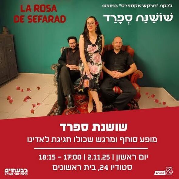 צילום מתוך דף הפייסבוק בית ראשונים עיריית גבעתיים