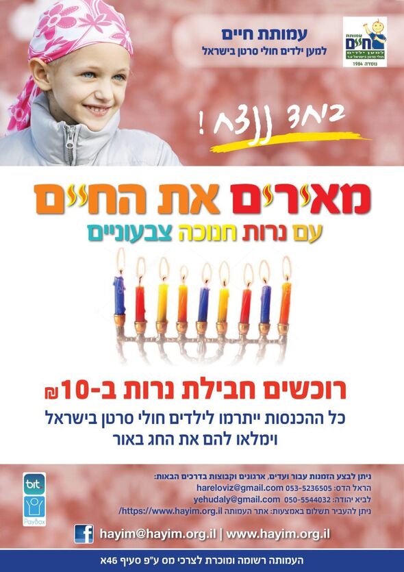 צילום מתוך דף הפייסבוק בית ספר רמות ויצמן יבנה