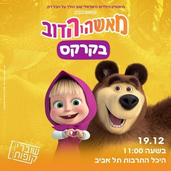 הפייסבוק היכל התרבות תל אביב על שם צ'רלס ברונפמן