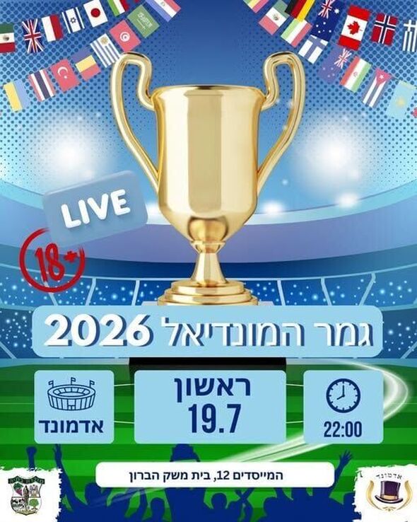 צילום מתוך דף הפייסבוק מועצה מקומית מזכרת בתיה