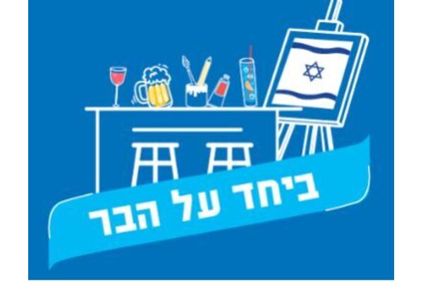 צילומים: סטודיו טאצ'דיגיתל מזמין אתכם