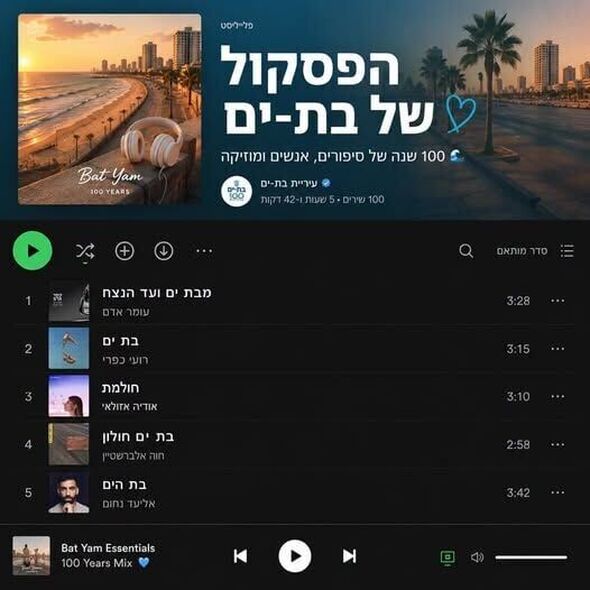 צילום מתוך דף הפייסבוק עיריית בת ים