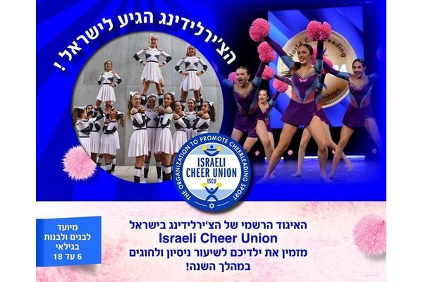 צילום מתוך דף הפייסבוק מרכז קהילתי עופר בת-ים