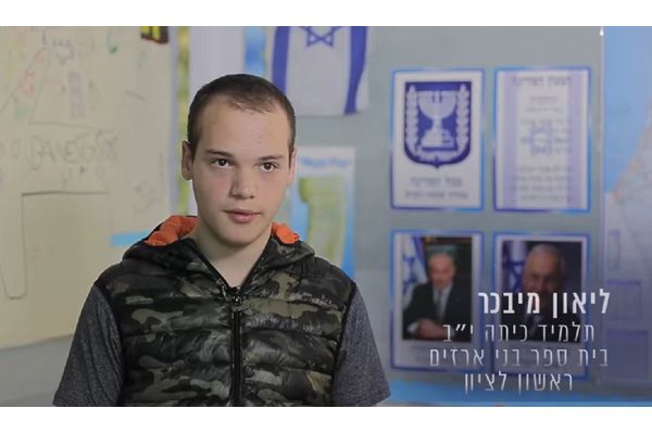 צילום: משרד החינוך