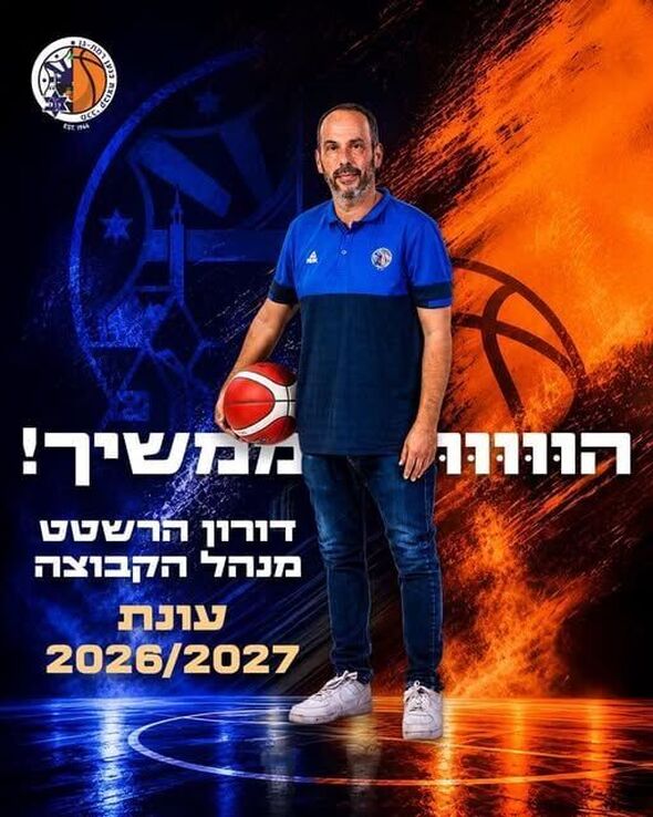 צילום מתוך דף הפייסבוק מכבי עירוני רמת גן - Maccabi Ironi Ramat Gan
