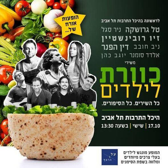 צילום:נועה ניר