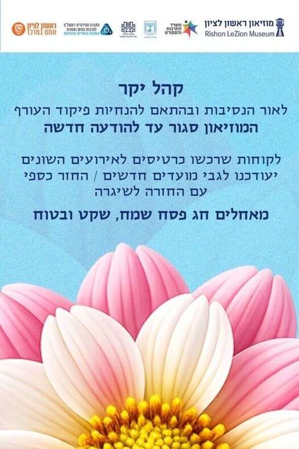 צילום:מוזיאון ראשון לציון